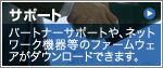 �T�|�[�g