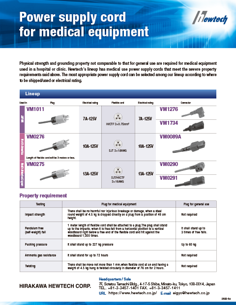 Download | HIRAKAWA HEWTECH CORP. Download | HIRAKAWA HEWTECH CORP.